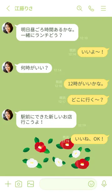 [LINE着せ替え] 冬の花 寒椿 モスグリーン色の画像3