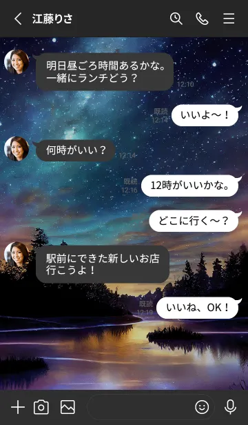 [LINE着せ替え] 穏やかな夜景の着せかえ/44の画像3