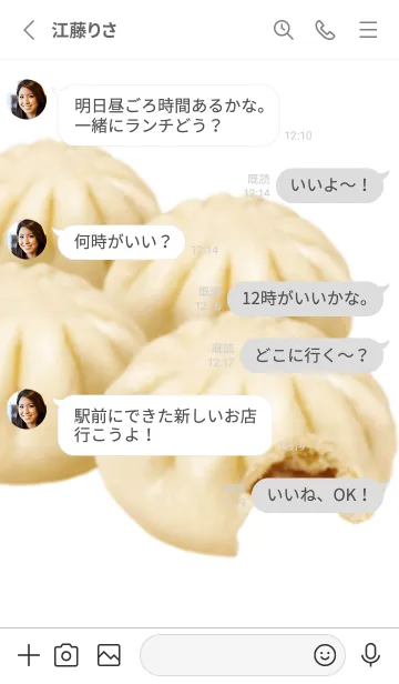 [LINE着せ替え] ホカホカの 肉まん ですの画像3