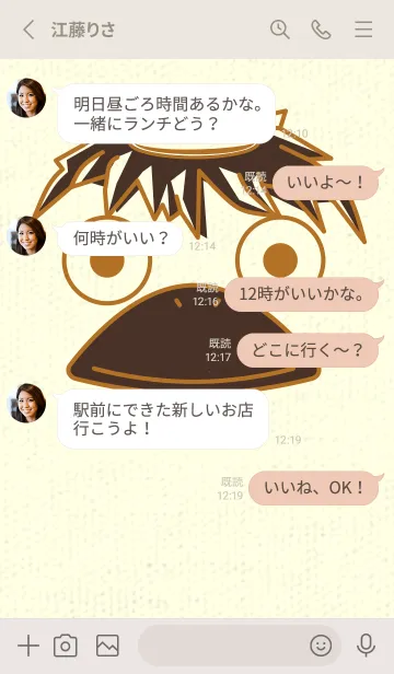 [LINE着せ替え] あの池のかっぱ サンタンの画像3