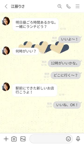 [LINE着せ替え] 3つのハート型の着せかえ ベージュの画像3