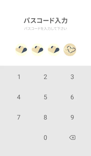 [LINE着せ替え] 3つのハート型の着せかえ ベージュの画像4