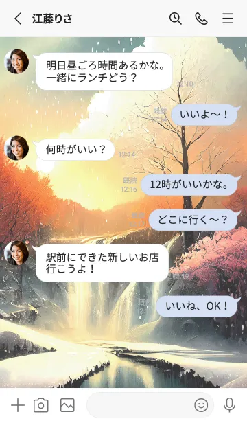 [LINE着せ替え] 優美な冬の風景の着せかえ(Winter-1976)の画像3