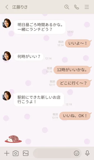 [LINE着せ替え] ハリネズミとおはぎ -パープル- ドット 2の画像3