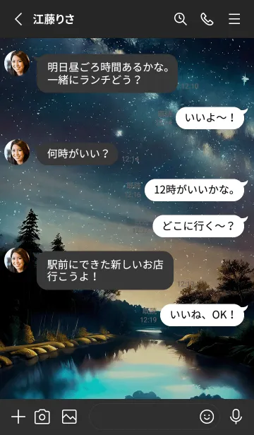 [LINE着せ替え] 穏やかな夜景の着せかえ/47の画像3