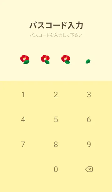 [LINE着せ替え] 白と赤の椿 薄い黄色の画像4
