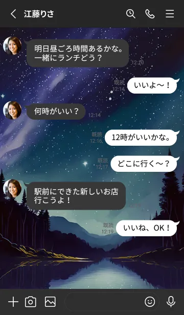 [LINE着せ替え] 穏やかな夜景の着せかえ/48の画像3