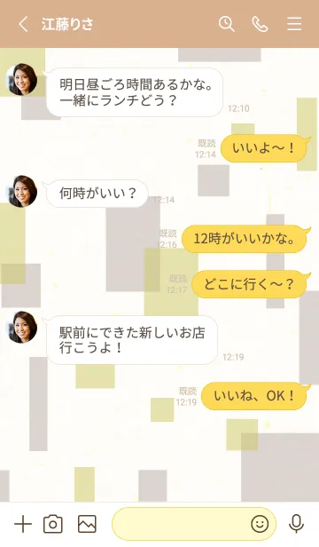 [LINE着せ替え] 2色の四角21の画像3