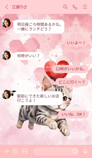 [LINE着せ替え] American Shorthair InLove Theme (JP)の画像3