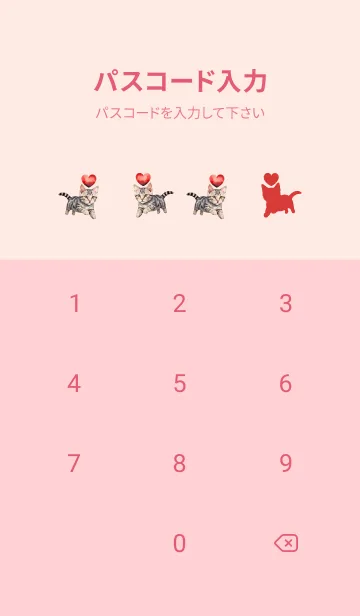 [LINE着せ替え] American Shorthair InLove Theme (JP)の画像4