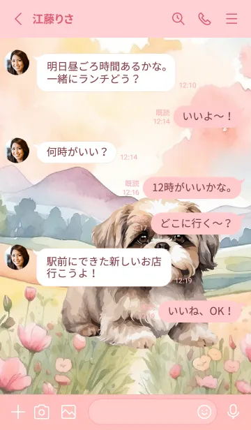 [LINE着せ替え] Shih Tzu In Flower Theme  (JP)の画像3