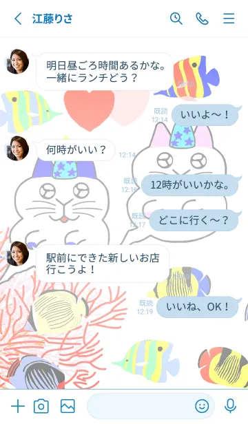 [LINE着せ替え] オーシャンエルフホワイトの画像3