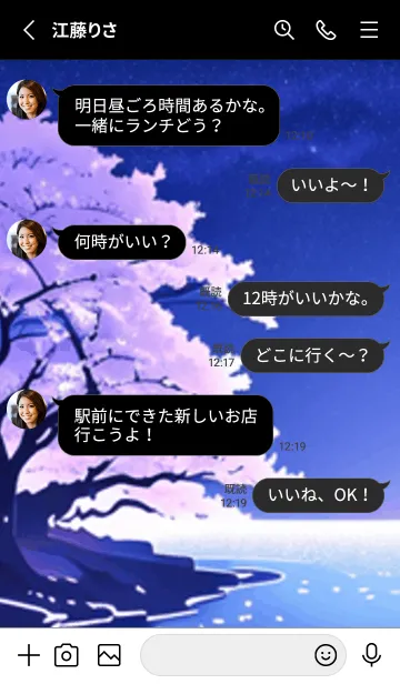 [LINE着せ替え] 冬のサクラ #BLHG06。の画像3