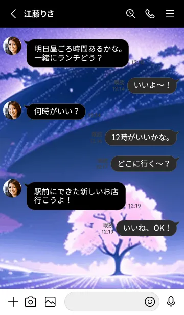 [LINE着せ替え] 冬のサクラ #BLHG04。の画像3