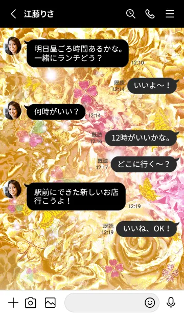 [LINE着せ替え] 金運上昇✨ゴールドバラの画像3