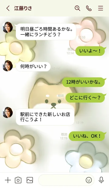 [LINE着せ替え] green♡ぷっくりな犬と花07_1の画像3