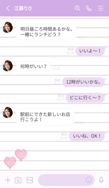 [LINE着せ替え] 幸運ハートのノート/パープルの画像3