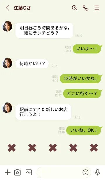 [LINE着せ替え] 地雷うさぎ(green13)の画像3