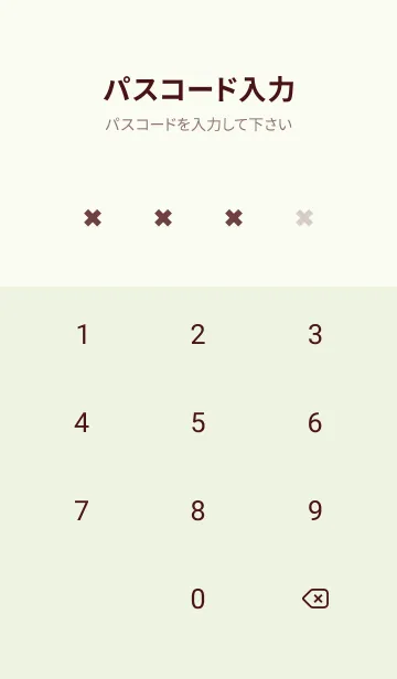 [LINE着せ替え] 地雷うさぎ(green13)の画像4