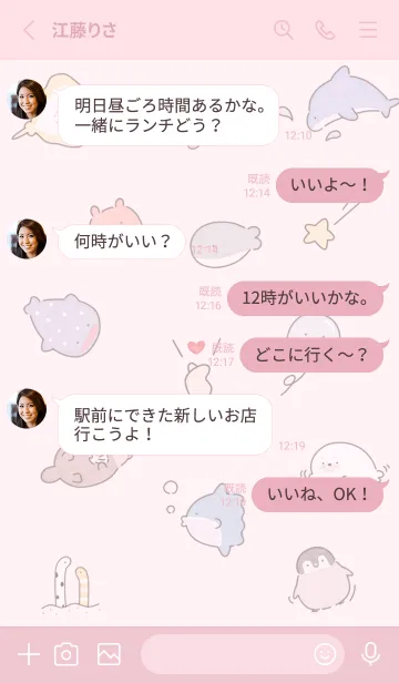 [LINE着せ替え] pink♡可愛い水族館10_1の画像3