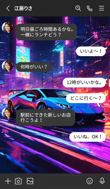 [LINE着せ替え] ランボ V.1の画像3