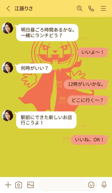 [LINE着せ替え] 妖怪 ジャックオランタン 鶸色の画像3