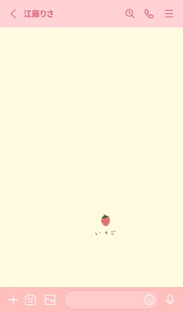 [LINE着せ替え] イチゴミルク。いちご。の画像2