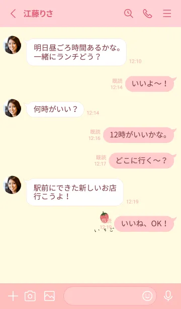 [LINE着せ替え] イチゴミルク。いちご。の画像3