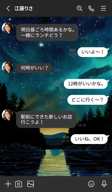 [LINE着せ替え] 穏やかな夜景の着せかえ/51の画像3