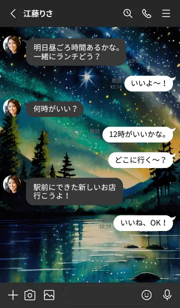 [LINE着せ替え] 穏やかな夜景の着せかえ/52の画像3