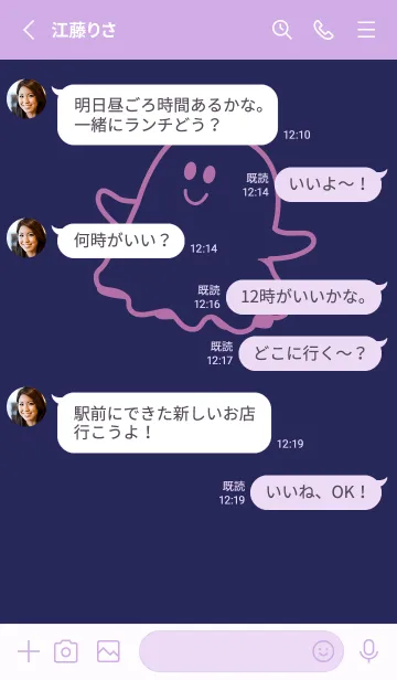 [LINE着せ替え] 妖怪 ゴースト パープルネイビーの画像3