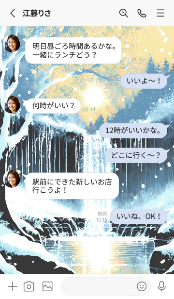 [LINE着せ替え] 優美な冬の風景の着せかえ(Winter-1984)の画像3