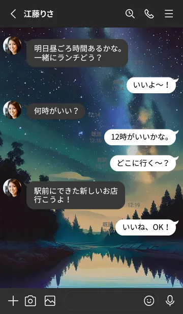 [LINE着せ替え] 穏やかな夜景の着せかえ/53の画像3