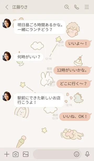 [LINE着せ替え] beige♡with love05_1の画像3