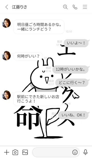 [LINE着せ替え] 【エックス】命！好きすぎる名前着せかえの画像3