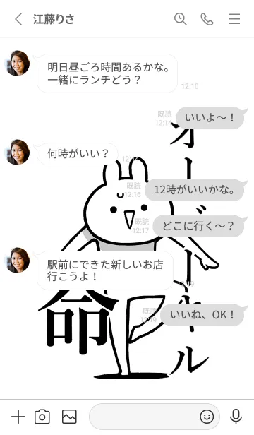 [LINE着せ替え] 【オーバーキル】命！名前着せかえの画像3