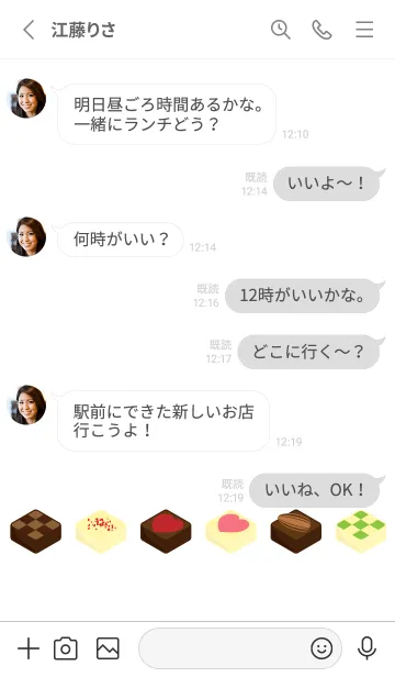 [LINE着せ替え] かわいいボンボンショコラ 白の画像3