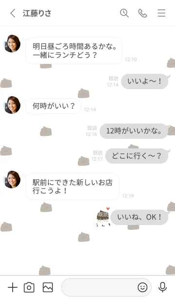 [LINE着せ替え] シンプルホワイトとうんち。の画像3