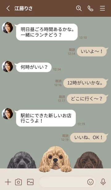 [LINE着せ替え] ワンワン！ - コッカー - グリーングレーの画像3