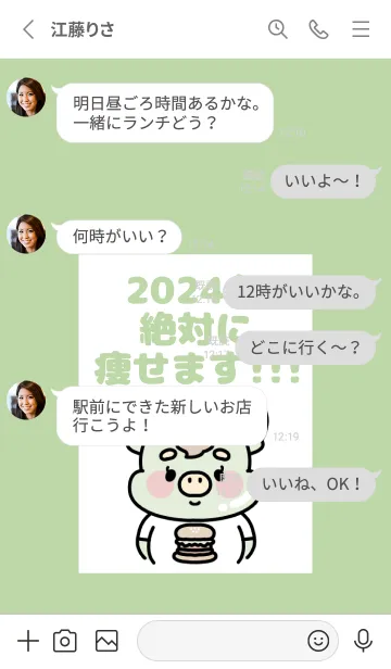 [LINE着せ替え] ずっと使える！辰年着せかえ♡121の画像3