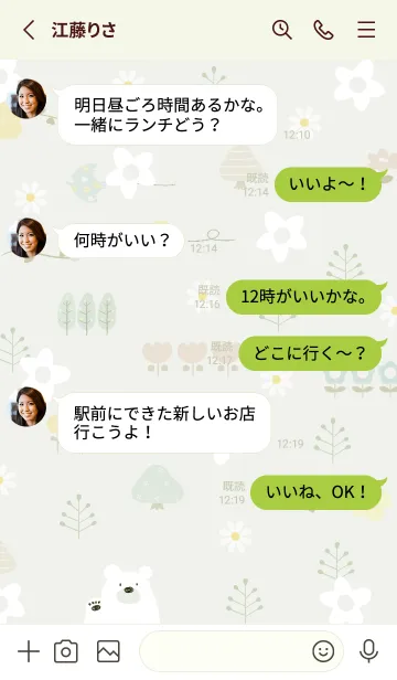 [LINE着せ替え] green春を待つ花07_1の画像3