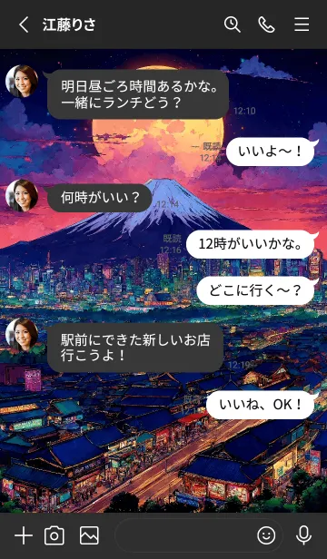 [LINE着せ替え] 満月の夜の富士山の画像3