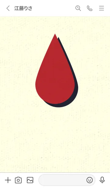 [LINE着せ替え] 水滴のきせかえ 茜色の画像2