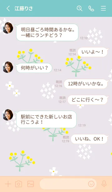 [LINE着せ替え] かわいい黄色い丸い花18の画像3