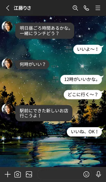 [LINE着せ替え] 穏やかな夜景の着せかえ/57の画像3