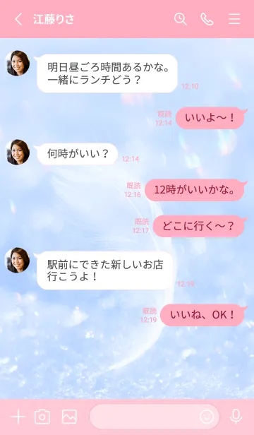 [LINE着せ替え] Real Snow Bokeh #Swan Feather 3-6の画像3