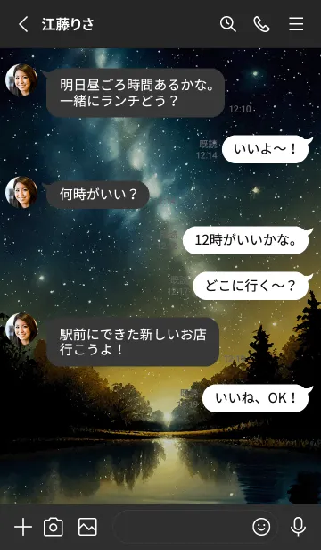 [LINE着せ替え] 穏やかな夜景の着せかえ/58の画像3