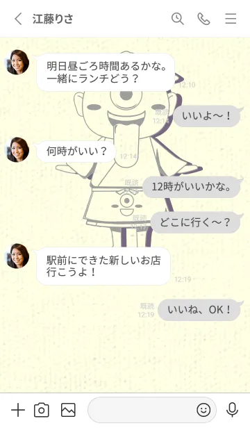 [LINE着せ替え] 妖怪 一つ目小僧 アッシュグレイの画像3