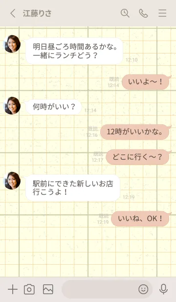 [LINE着せ替え] 方眼紙 ノーマル  ペールサローの画像3