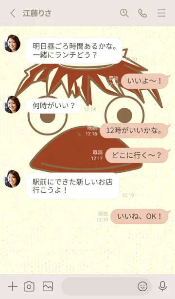 [LINE着せ替え] あの池のかっぱ ブリックレッドの画像3